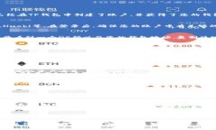 将SHIB（柴犬币）提币到TP钱包的步骤相对简单，