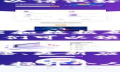 TP钱包DApp无法打开？立即解决2025年最常见问题！