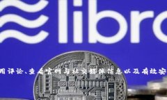    如何判断TP钱包的真伪？2025必看指南  /  guanj