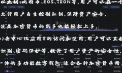 TP钱包，通常指的是“TokenPocket钱包”。它是一种