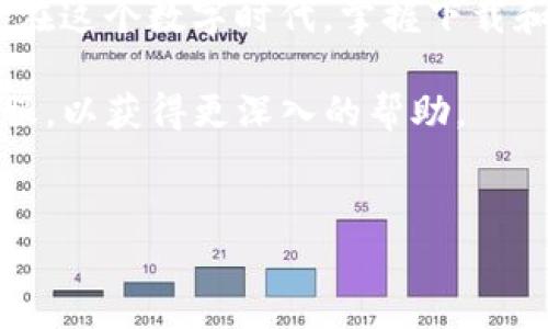 在手机使用过程中，无法下载某些应用程序常常令人感到困惑和不安。尤其是当你迫切需要使用某款应用，比如TP钱包时，这种情况尤为令人沮丧。本文将探讨可能导致苹果手机无法下载TP钱包的原因，以及相应的解决方案，帮助您顺利解决这一问题。

1. 检查操作系统版本
苹果手机的操作系统版本可能会影响应用的下载。在某些情况下，TP钱包可能要求更新的iOS版本才能正常下载安装。因此，首先要确认您的手机系统版本。您可以进入“设置”“通用”“软件更新”查看是否有可用的更新。如果有，建议您将手机更新至最新版本，这通常能够解决大部分兼容性问题。

2. 检查网络连接
网络连接不稳定也是无法下载应用的常见原因之一。请确保您的设备连接到可靠的Wi-Fi或移动网络。您可以尝试打开其他网页或应用程序，检查网络是否正常。如果网络状况不佳，建议重启路由器或尝试更换网络环境。

3. 账户问题
有时候，您的Apple ID可能存在一些问题，比如未验证、未登录或账户被锁定等。这可能会导致您无法下载应用。您可以通过“设置”“您的名字”“iTunes与App Store”检查是否已成功登录。如果账号存在问题，尝试登出后再次登录。此外，检查您的账户是否有任何未付款的余额，这也可能影响下载功能。

4. 存储空间不足
当存储空间不足时，即使您网络和其余设置都正常，也无法下载应用。要检查您的手机存储，可以进入“设置”“通用”“iPhone存储空间”，查看可用空间。如果存储空间不足，建议您删除一些不常用的应用或文件，以释放空间。

5. 应用在地区的可用性
TP钱包可能在某些地区限制下载。如果您所在的地区对于某些金融应用有严格监管，可能会导致该应用在App Store中不可用。这种情况下，您可以尝试更改App Store的地区设置，但这一过程可能需要您输入其他地区的有效支付信息。

6. 查看App Store是否正常运行
偶尔，App Store本身可能会遇到技术故障或维护问题，这可能影响到所有用户。您可以访问苹果的系统状态页面，查看App Store是否正常。如果发现有问题，可以稍等片刻再试。

7. 替代下载方式
如果以上方法依然无法解决无法下载TP钱包的问题，您可以考虑寻找其他的下载渠道，比如通过官网下载APK文件（如果支持）或咨询朋友和家人是否下载成功。此外，许多第三方应用市场也提供不同版本的TP钱包，但务必确保这些渠道的安全性，以免下载到恶意软件。

总结
下载应用的过程有时可能会因为多种原因变得复杂和麻烦。但是，通过逐步排查并尝试解决上面提到的问题，您通常可以找到解决方案。在这个数字时代，掌握下载和使用这些应用的技能至关重要，尤其是像TP钱包这样的重要工具。

希望本文提供的信息能帮助您更流畅地使用苹果手机，顺利下载TP钱包。如果问题依然存在，您可以寻求专业的技术支持或咨询苹果客服，以获得更深入的帮助。

TP钱包, 苹果手机, 下载问题, 移动支付/guanjianci
立即解决苹果手机下载TP钱包的问题！盘点2025必看技巧