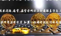 如果你在安装TP钱包软件时遇到问题，不要担心。