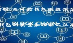 关于TP钱包（Trust Wallet）观察钱包是否可以转换，