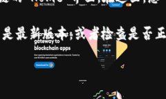 在TP钱包中，EOS的“Home”界面可以通过以下步骤