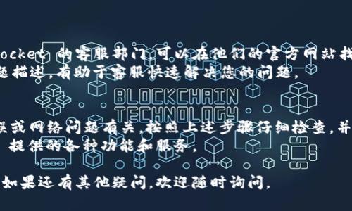 如果您的 TokenPocket 账户未激活，您可以按照以下步骤进行排查和解决：

### 步骤 1：检查邮箱确认
首先，请确保您已经收到来自 TokenPocket 的确认邮件。在您注册账户后，系统通常会向您提供的邮箱发送一封确认邮件。如果您未找到邮件，请检查您的垃圾邮件文件夹。
如果确认邮件仍然没有，请尝试重新发送确认邮件，通常在登录界面或注册页面会有选项。

### 步骤 2：重新发送激活链接
许多平台在您注册后允许您请求重新发送激活链接。请查看 TokenPocket 的官网或登录界面，寻找“重发激活邮件”的选项。输入您的注册邮箱，系统会再发送一封激活链接。
在收到新的邮件后，请尽快点击链接以完成激活过程。

### 步骤 3：确保填写信息正确
在您注册 TokenPocket 账户时，需确保您的电子邮件地址输入正确。如果存在拼写错误或格式错误，您将无法接收到激活邮件。
如果确认信息无误但仍未激活，建议联系 TokenPocket 的客服，寻求帮助。

### 步骤 4：检查网络连接
在进行激活操作时，确保您的网络连接正常。如果您的网络不稳定，可能导致激活链接无法正确加载。
尝试更换网络或者使用其他设备进行激活。

### 步骤 5：联系TokenPocket客服
如果您通过以上步骤仍然无法激活账号，建议直接联系 TokenPocket 的客服部门。可以在他们的官方网站找到客服联系方式，通常包括在线聊天、邮件支持等。
在联系时，提供您的注册信息（如邮箱、用户名）以及您遇到的问题描述，有助于客服快速解决您的问题。

### 总结
TokenPocket 账户未激活的问题通常与邮箱确认、信息输入错误或网络问题有关。按照上述步骤仔细检查，并及时联系客服，可以帮助您顺利激活账户。
通过这些方式，您可以较快地解决问题，顺利使用 TokenPocket 提供的各种功能和服务。

希望这些信息能帮助您解决 TokenPocket 账户未激活的问题！如果还有其他疑问，欢迎随时询问。