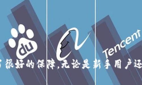 TP钱包（TokenPocket）是一款支持多种区块链资产的数字货币钱包，在其平台上用户可以管理和交易多种类型的加密货币，包括TRON（TRX）及其他资产。

TRX的转币通道主要是通过TRON网络进行的。这意味着，当用户在TP钱包中进行TRX的充值或提现时，使用的都是TRON网络的通道。TRON是一个高性能的区块链平台，旨在实现去中心化的互联网，特别是在内容分发和娱乐领域。

以下是TRX通过TP钱包的主要特点和说明：

TRX的通道概述
TRX（Tronix）是TRON网络的原生加密货币。用户在TP钱包进行TRX交易时，实际上是利用TRON区块链的技术进行操作。这种高效的网络结构使得TRX的交易速度非常快，往往能够在数秒内完成。通过TP钱包转账TRX时，用户可以享受到低交易费用的优势，这使其在众多数字货币中拥有较高的使用价值。

如何在TP钱包中管理TRX
1. **下载安装TP钱包**：首先，用户需要在手机应用商店下载并安装TP钱包。注册一个新账户或者导入已有的钱包即可开始使用。
2. **充值TRX**：一旦用户的TP钱包设置完毕，就可以选择充值TRX。在钱包界面，选择“充值”，然后选择Tron网络，用户可以扫描他人的地址或手动输入来进行TRX充值。
3. **提现TRX**：当用户需要将TRX提取到其他平台时，可以选择“提现”。输入接收地址和金额，确认后便可将TRX转出。

TP钱包上的TRX交易特点
在TP钱包上进行TRX交易，不仅方便快捷，同时还有一些独特的交易特点：
1. **多重签名**：TP钱包支持多重签名，增加了安全性。用户可以设置多个账户共同签署才能对资产进行转移，十分适合大额资产的管理。
2. **DApp接入**：TP钱包集成了许多去中心化应用（DApp），用户可以直接在钱包内使用这些DApp进行交易，进一步提升了使用的便利性。
3. **快速交易确认**：由于TRON网络的技术特性，TRX交易确认时间通常在几秒钟之内，这相较于很多其他区块链网络显得尤为迅速。

如何确保TRX交易的安全性
数字货币交易的安全性一直是用户关注的重要问题。在TP钱包中，用户可以通过以下方式提高自己的TRX交易安全：
1. **定期备份钱包**：用户应定期对自己的钱包进行备份，确保在意外情况下不会丢失资产。
2. **开启双重身份验证**：在TP钱包中，用户可以开启双重身份验证，以增加账户的安全性。
3. **谨慎保存私钥**：私钥是钱包资产的唯一凭证，用户需要妥善保存，切勿泄露给他人。

总结
通过以上各个方面的阐述，可以看出，TP钱包为TRX的管理和交易提供了一个安全、便捷的途径。用户不仅可以快速、低成本地进行TRX的充值和提现，同时在交易的安全性和功能性方面也得到了很好的保障。无论是新手用户还是经验丰富的投资者，都能在TP钱包中找到适合自己的使用方式。随着TRON网络的不断发展和TP钱包的持续更新，预计未来将会有更多的功能和服务上线，进一步促进数字货币的使用与发展。