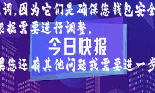 要切换TP钱包中的钱包地址，您可以按照以下步骤进行操作：

### 步骤一：打开TP钱包
首先，在您的手机上找到并打开TP钱包应用。确保您已成功登录您的账户。如果您还未创建钱包，您需要先完成创建钱包的步骤。

### 步骤二：进入钱包设置
在TP钱包的主界面，通常在右下角会有一个“设置”或“我的”选项，点击进入该选项。这里是您进行钱包管理的中心。

### 步骤三：选择钱包管理选项
在设置界面中，查找“钱包管理”或“钱包切换”选项。点击该选项，您将看到您现有的钱包地址列表。

### 步骤四：切换钱包
在钱包管理界面，您将看到您现有的钱包地址。如果您想切换到另一个钱包，只需选择您希望切换到账户的钱包地址。系统将自动切换到您选择的钱包。
如果您需要添加新钱包地址，通常会有“添加钱包”或“导入钱包”的选项。根据提示输入您的私钥或助记词完成新钱包的导入。

### 步骤五：确认切换成功
完成钱包地址切换后，返回钱包主界面，查看上方显示的钱包地址，确保它是您想要切换到的新地址。您可以进行交易以确认切换是否成功。

### 注意事项
在切换钱包地址的过程中，请务必小心保存您的私钥和助记词，因为它们是确保您钱包安全的关键。如果丢失，您将无法恢复钱包中的资产。
此外，切换钱包地址可能影响您的资产转移速度和费用，请根据需要进行调整。

通过以上步骤，您可以轻松地在TP钱包中切换钱包地址。如果您还有其他问题或需要进一步的帮助，建议查看TP钱包的官方帮助文档或社区论坛。
