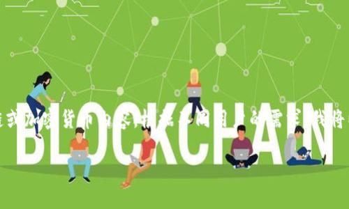 注意：您提到的 