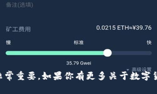 使用TP钱包进行USDT（Tether）转账通常涉及选择正确的区块链网络或通道。在TP钱包中转账USDT，你可以选择不同的网络，包括Ethereum（以太坊）、Tron（波场）或Omni（比特币的一个基于协议的选项）。以下是一些关于如何在TP钱包中转账USDT的基本步骤：

### 如何在TP钱包中转账USDT

1. 打开TP钱包
首先，确保你已经下载并安装了TP钱包，并且已经创建好你的钱包。如果你是新用户，确保你好好备份你的助记词或私钥，以防钱包丢失。

2. 选择要转账的USDT
在TP钱包的主界面，找到你的USDT余额，点击进入。

3. 选择转账选项
在USDT页面，你会看到一个“转账”或“发送”的按钮，点击它，进入发送界面。

4. 输入接收地址
在转账界面，你需要输入接收方的地址。确保地址正确，因为加密货币交易是不可逆的，一旦发送无法改变。

5. 选择网络通道
在TP钱包中转账之前，重要的一步是选择正确的网络通道。通常，有多个选项如Ethereum、Tron等。不同的网络有不同的手续费和转账速度，因此你需要根据需要选择合适的网络。

6. 输入转账金额
接下来，输入你想要转账的USDT数量。注意检查余额，确保有足够的金额来支付网络手续费。

7. 确认交易详情
在确认页面，仔细检查所有输入的信息，包括接收地址和转账金额。如果没有问题，继续点击“确认”或“发送”按钮。

8. 等待区块确认
一旦你提交了交易，等待区块链确认。这个过程可能需要几秒钟到几分钟，具体取决于你选择的网络和当前的网络拥堵情况。

9. 查看交易状态
在转账完成后，可以在TP钱包中查看交易记录，以确认转账是否成功。你也可以使用区块链浏览器，输入交易哈希值来追踪详细信息。

### 注意事项

- **网络费用**：每个网络的手续费不同，使用Ethereum网络通常费用较高，而Tron网络的费用相对较低。
- **转账延迟**：由于网络拥堵，转账可能会有延迟，耐心等待是必要的。
- **安全性**：确保使用的接收地址正确，错误的地址会导致资产永久丢失。

通过以上步骤，你可以顺利地在TP钱包中转账USDT。使用TP钱包的时候，选择合适的网络和采取必要的安全措施非常重要。如果你有更多关于数字货币管理的问题，建议参考相关的教程或咨询专业人士。
