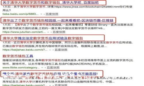 2023年你必须了解的数字钱包app下载官网安全性分析