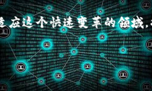 TP钱包如何查看自己的地址：详细步骤解析

随着区块链技术的快速发展，数字钱包的使用日益普及，特别是TP钱包。TP钱包以其用户友好的界面和强大的功能，吸引了众多用户。然而，对于初次使用者来说，查看钱包地址可能是一个小难题。在本文中，我们将详细介绍如何在TP钱包中查看自己的地址，让您轻松掌握这一基本操作。

什么是TP钱包？

TP钱包是一款多功能的数字货币钱包，支持以太坊及其ERC20代币、比特币及其他多种数字资产。它不仅提供了安全存储资产的功能，还集成了DApp浏览器，用户可以直接通过钱包访问去中心化应用。这款钱包由于其安全性和便捷性，受到了广泛的欢迎。

为何查看钱包地址如此重要？

无论您是进行数字资产交易、接收转账，还是参与区块链项目，了解自己的钱包地址都是至关重要的。因为每个钱包都有一个唯一的地址，用户需要通过这个地址来进行资金的接收和发送。此外，确保使用正确的钱包地址可以避免资产的丢失。因此，掌握查看钱包地址的方法，对每位数字货币投资者来说都是必不可少的技能。

如何在TP钱包中查看自己的地址？

在TP钱包中查看自己的地址其实相当简单。以下是详细的步骤：

步骤一：打开TP钱包应用

首先，您需要在手机上找到并打开TP钱包应用。如果您尚未下载，可以在应用商店中搜索“TP钱包”并下载安装。确保下载的应用程序为官方版本，以保障您的资产安全。

步骤二：登录您的账户

启动应用后，您需要使用您的账户信息登录。如果您是第一次使用，您可能需要进行注册和创建新钱包。在这一步中，切记妥善保存您的助记词或私钥，这是恢复钱包的重要信息。

步骤三：进入主界面

成功登录后，您将看到TP钱包的主界面。在这里，您可以看到您的数字资产概览、余额以及最近的交易记录。

步骤四：查找地址

在主界面的上方，您会看到您的钱包名称，点击进入后，您将看到详细的资产信息。在该页面上，通常会显示您的钱包地址。对此，您可以长按该地址进行复制，或直接查看。

关于多链地址的特别提示

值得注意的是，TP钱包支持多条区块链，因此在查看地址时，请确保您在正确的链上。例如，如果您在以太坊上进行交易，请确保查看以太坊地址；如果您在比特币网络上操作，则需查看比特币地址。这有助于避免因为地址错误导致的资产损失。

如何分享您的钱包地址？

获得钱包地址后，您可能需要将其分享给其他用户以接收资金。在TP钱包中，您可以通过复制地址的方式，将其发送到社交媒体、消息应用或电子邮件中。此外，某些用户也可能选择生成二维码，这样对方只需扫描即可获得您的地址，避免手动输入时可能出现的错误。

安全提示：如何保护您的钱包地址不被滥用？

在分享或使用您的钱包地址时，一定要保持警惕。虽然钱包地址是公开的，但还是存在一定的风险，比如网络钓鱼攻击。因此，建议在分享地址时，仅与您信任的人分享，并尽量避免在公共场合或不安全的网络环境中曝光个人信息。

总结

通过以上步骤，您应该可以轻松查看并分享自己的TP钱包地址。在日常操作中，牢记钱包地址的重要性，并采取措施保护好您的数字资产。此外，随着区块链技术的不断发展，了解和掌握相关技能将帮助您更好地参与到这个充满机遇的数字经济时代中。

未来的展望

在接下来的几年中，数字钱包将可能变得更加普及，TP钱包等数字资产管理工具将继续发展新的功能和安全措施。保持对新技术的关注，始终学习并适应这个快速变革的领域，将使您在数字货币投资的道路上走得更加稳健。在此过程中，请务必保护好您的个人私密信息，确保安全使用数字资产。

TP钱包, 钱包地址, 数字货币, 区块链/guanjianci
biao ti立即查看：如何在TP钱包快速找到您的钱包地址/biao ti