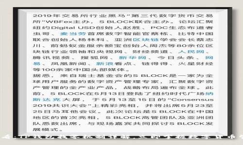 2025必看：TP钱包找零机制详解，立即掌握数字货币管理技巧