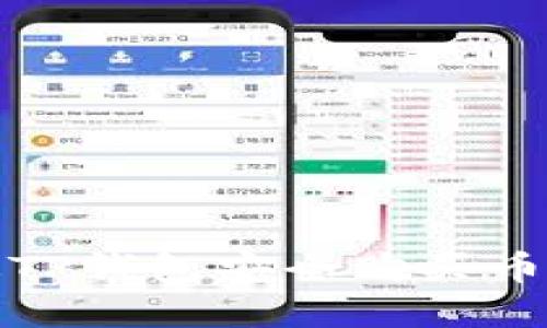 2025必看：如何通过TP钱包安全购买币安交易所的加密货币