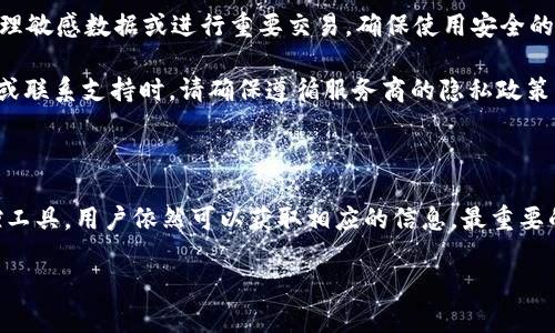 区块链钱包的安全性是用户在使用数字货币的过程中最为关注的问题之一。许多人在使用这些钱包时会希望对其访问记录进行监控，例如登录IP地址。如果您正在寻找有关如何查找区块链钱包登录IP的信息，下面是一些可以满足您需求的内容。

区块链钱包的基础知识

区块链钱包用于存储和管理数字货币，如比特币、以太坊等。相较于传统的银行账户，区块链钱包的安全性和匿名性给用户提供了更多的控制权。然而，这种独立性也使得用户需要对自己的安全性负责。

首先，理解区块链的工作原理非常重要。区块链是一种去中心化的分布式账本技术，每笔交易都被记录在多个节点上。使用区块链钱包的用户可以通过公私钥对来管理他们的资产。每当用户通过他们的钱包进行交易或访问钱包时，相关的信息都会记录在区块链的底层技术中，但钱包服务商是否会记录登录的IP地址则因不同钱包而异。

查找区块链钱包的登录IP地址

虽然区块链本身是去中心化的，但是某些钱包服务提供商可能会在其服务上记录用户的登录活动，包括IP地址。以下是一些查找和了解这些信息的方法：

1. 查看钱包的安全设置

许多提供区块链钱包的公司都会在其网站上提供安全和隐私的设置，用户可以在登录后查看这些信息。登录到您的钱包账户，然后查找“安全”或“活动”选项，这里通常会显示最近的登录活动，包括登录的IP地址。

2. 电子邮件通知

如果您在使用的钱包支持电子邮件通知功能，通常情况下，当有新的登录活动时，您会收到电子邮件通知。这封邮件中可能会包含相关的登录IP信息。您可以通过检查您的电子邮件，查看是否有来自钱包服务商的最近通知。

3. 联系客服

如果您在您的钱包界面找不到登录IP地址的相关信息，您可以直接联系钱包的客户支持。描述您的问题，并询问他们是否能够提供您的最近登录信息，包括IP地址。客服人员可能会根据他们的隐私政策来决定是否提供这些信息。

4. 使用安全工具和监控服务

此外，还有一些第三方服务可以为您的区块链钱包提供监控功能。这些服务通常能够显示您的钱包的访问记录，包括可能的IP地址。例如，有一些应用程序可以监控区块链交易并提供实时的安全监控。当然，在使用这些工具时，确保选择信誉良好的服务商，以免信息泄露。

注意事项

在寻找和使用这些信息时，有几个重要因素需要考虑。例如，使用VPN或代理服务器访问您的钱包可能会导致记录的IP地址并不准确。如果您在处理敏感数据或进行重要交易，确保使用安全的网络环境，以防止被泄露。

另外，每个钱包服务商的政策和技术实现可能存在差异，因此了解所使用钱包的具体隐私设置和安全措施也非常重要。在使用任何信息监控工具或联系支持时，请确保遵循服务商的隐私政策，以避免违反相关规定。

总结

总的来说，查找区块链钱包的登录IP地址虽然可能不是一项直接的操作，但通过查看钱包设置、检查电子邮件通知、联系客户支持或使用安全监控工具，用户依然可以获取相应的信息。最重要的是，用户在使用区块链钱包时，务必要确保自身的安全与隐私，同时遵循相关的安全措施，以保障资产的安全。

希望通过这些方法，您能够有效地查找区块链钱包的登录IP地址，并在使用数字货币的过程中保持警惕，提高安全意识。
