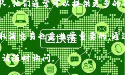 要取消或撤销小狐狸钱包（MetaMask）中的加密货币交易或操作，可以按照以下步骤进行：

1. 打开小狐狸钱包
首先，您需要打开小狐狸钱包。确保您已登录到您的钱包账户，并且可以查看您的资产和交易记录。

2. 查看交易记录
在钱包主界面，找到“交易”或“活动”标签。这里会列出您过去的所有交易记录。您可以查看您想要取消的具体交易信息。

3. 检查交易状态
如果您希望取消的是尚未确认的交易（即状态为“待处理”），则可以尝试取消它。请注意，一旦交易被矿工确认并处于“已完成”状态，您将无法取消它。

4. 取消待处理的交易
如果交易状态仍为“待处理”，您可以通过发送一个相同的交易，将其“垃圾交易”来取消。发送一个费用更高的交易到相同的地址，新的交易将覆盖之前的未确认交易。

5. 调整交易费用
在小狐狸钱包中，可以通过提高Gas费用来加快您的交易。在设置新交易时，确保Gas费用足够高，以确保它能够在网络中优先执行，进而覆盖待处理的交易。

6. 使用区块链浏览器确认
要确认您的交易是否成功取消，您可以使用区块链浏览器（如Etherscan）来查看该交易的状态。输入您的钱包地址，查看您的交易记录，确认是否已经取消。

7. 联系支持团队（如有必要）
如果您在取消交易时遇到问题，可以考虑联系小狐狸钱包的支持团队。他们通常可以提供更多的帮助和指导。

总结
虽然小狐狸钱包为用户提供了方便的管理和交易功能，但了解如何取消交易也是非常重要的。通过上述步骤，您可以有效地取消未确认的交易，并确保您的资产安全。

希望这些信息能帮助到您！如果您有更多疑问或需要进一步的帮助，请随时询问。