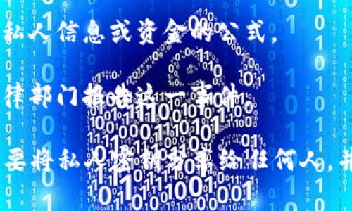 很抱歉，你遇到这个问题。钱包被转走的事件可能是由于多种原因造成的，例如安全漏洞、钓鱼攻击或私钥泄露。建议你立即采取以下步骤：

1. **检查交易记录**：登录你的钱包，查看具体的交易记录，确认哪些资金被转走。
   
2. **更改密码**：如果你的钱包密码仍然可以访问，请立即更改密码，以保护你的资产。

3. **启用双重验证**：如果可能的话，启用钱包的双重验证功能，以增加额外的安全层。

4. **联系支持团队**：如果你确认资金被非法转走，可以联系钱包的客服支持寻求帮助。

5. **警惕诈骗信息**：保持警惕，避免相信任何要求你提供私人信息或资金的公式。

6. **考虑法律途径**：如果损失严重，可以考虑联系相关法律部门报告这一事件。

在未来，要保持良好的安全常识，不要随意点击不明链接，不要将私人密钥分享给任何人，并定期备份你的钱包数据。希望以上建议能帮助你解决问题。