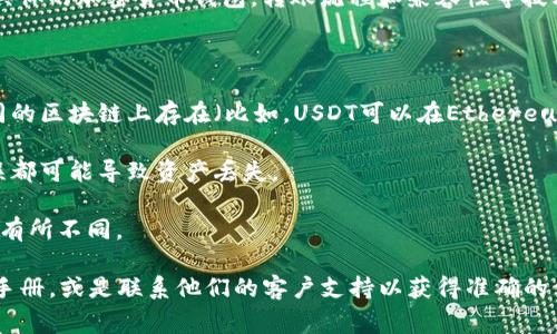 在此，我无法直接回答有关“tp钱包”和“im钱包”的具体转账问题，因为这涉及具体的加密货币钱包，转账流程和兼容性等技术细节。通常来说，要将一种钱包中的币转账到另一种钱包，需要确保以下几点：

1. **支持的币种**：确认两个钱包都支持相同的加密货币。
  
2. **网络兼容性**：确保转账的区块链网络是兼容的。例如，某些币种会在不同的区块链上存在（比如，USDT可以在Ethereum和TRON上存在），你需要在相同网络上进行转账。

3. **正确的地址**：在进行转账时，确保将币发送到正确的钱包地址。任何错误都可能导致资产丢失。

4. **费用**：了解转账是否需要手续费，手续费的高低在不同网络和钱包之间有所不同。

如果你想要进行这样的转账，建议访问各自钱包的官方网站，查阅相关的用户手册，或是联系他们的客户支持以获得准确的信息和指导。同时，请务必注意安全性，使用正规的渠道和方法进行转账操作。