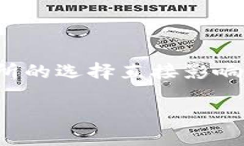 在当今数字货币交易日益活跃的时代，选择一个合适的以太坊（ETH）交易所至关重要。对于许多投资者来说，交易所的选择直接影响到他们的交易体验和盈利能力。本文将深入探讨在众多交易所中，哪个ETH交易所更好，帮助读者做出明智的选择。

2025必看：选择最佳以太坊交易所的终极指南