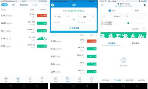 要找到TP钱包的私钥，您需要遵循一些步骤。私钥是加密货币钱包中最重要的安全信息之一，因此获取和管理私钥时需格外小心。以下是查找TP钱包私钥的具体步骤：

1. 登录您的TP钱包
首先，您需要打开TP钱包应用程序并使用您的账号登录。这是获取私钥的第一步。

2. 进入钱包设置
登录后，在TP钱包界面上，寻找“钱包”或“资产”的选项。通常在应用的底部导航栏会有这样的选项。点击进入后，您会看到当前拥有的各种数字资产。

3. 选择要查看私钥的数字资产
在您的钱包中，选择您想要查看私钥的特定数字货币。例如，如果您有以太币或其他通证，请点击该资产。

4. 查找导出私钥的选项
在选定的资产页面上，您应该能找到“导出私钥”或“备份私钥”的选项。有些情况下，这个选项可能会被称为“显示私钥”或“查看私钥”。点击此选项以继续。

5. 验证身份
在您尝试查看私钥时，TP钱包可能会要求您进行身份验证。您可能需要输入交易密码或进行生物识别验证（如指纹或面部识别）。这是为了保护您的资产安全。

6. 查看和记录私钥
完成身份验证后，您应该能看到您的私钥。请务必小心处理这个信息，因为任何拥有您私钥的人都能控制您钱包中的资产。
为了安全起见，您可以将私钥记录在安全的地方，例如纸张上，并妥善保管。切勿将私钥存储在网络上或不安全的地方。

7. 定期备份
为了避免因设备损坏或丢失而导致的资产损失，请定期备份您的私钥和助记词。保持这些信息的安全是您数字资产安全的关键。

注意事项
对于TP钱包的私钥管理，保持警惕非常重要！确保您仅在安全的环境中访问您的钱包，并防止任何形式的钓鱼攻击。同时，建议避免使用公共Wi-Fi网络进行加密货币交易，更不要在不熟悉的网站上输入您的私钥或助记词。

总结
寻找TP钱包的私钥并不复杂，但需要您时刻保持谨慎并确保信息的安全。通过以上步骤，您可以顺利找到并安全地管理您的私钥。然而，更多的是您对数字货币的责任与学习，确保您了解如何正确使用这些工具，以保护您所拥有的资产。对于新用户来说，学习这些知识尤其重要，同时保持对钱包安全性的关注，以及防范潜在的网络风险。

通过以上步骤，您应能顺利找到和掌握TP钱包的私钥，同时增强自己在数字货币管理上的能力。希望这篇文章能帮助到您。