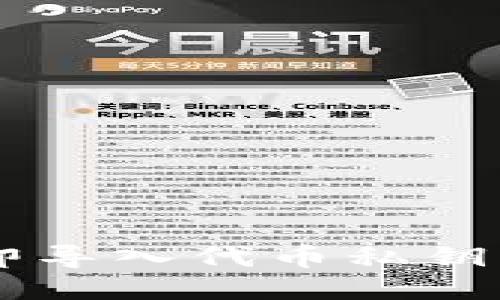 TP钱包如何立即导入代币私钥，2025必看指南