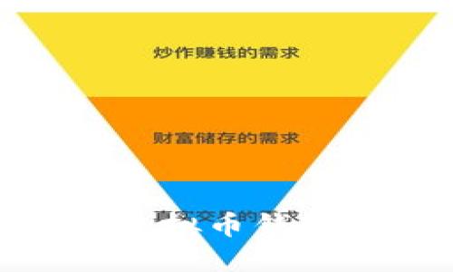 2025必看：立即了解虚拟币钱包小额充值的全面指南