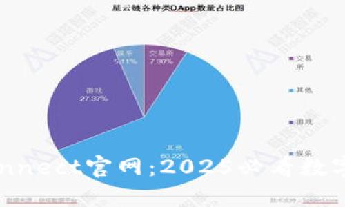 立即访问WalletConnect官网：2025必看数字钱包连接解决方案