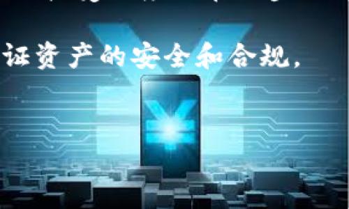 区块链钱包已经在国际范围内得到广泛应用和运行。区块链技术的特性使得其在金融领域，尤其是在加密货币领域，成为一种重要的工具。以下是一些关于区块链钱包国际运行的详细介绍。

区块链钱包的概念
区块链钱包是用于存储、接收和发送加密货币的一种数字工具。与传统银行账户不同，区块链钱包并不受中心化金融机构的控制，而是基于区块链网络的去中心化特性。用户通过钱包可以安全地管理自己的加密资产，而私人密钥则保证了资金的安全性。

区块链钱包的国际应用现状
目前，区块链钱包在全球范围内得到了越来越多的认可和应用。据估计，全球已有数千万人在使用区块链钱包进行加密货币交易。无论是在发达国家还是发展中国家，越来越多的人开始接受数字货币，区块链钱包因此成为了连接传统金融与新兴数字资产的重要工具。

区块链钱包的类型
区块链钱包主要分为几种类型，包括热钱包、冷钱包、在线钱包和硬件钱包。热钱包通常功能丰富，便于使用，但由于其连接互联网，安全性相对较低；而冷钱包则是离线存储，安全性更高，适合长期保存较大金额的资产。此外，还有一些在线钱包，可以通过网页或应用程序进行访问，方便用户随时随地进行交易。

区块链钱包的国际法律与政策
尽管区块链钱包的使用日益普及，但各国对于其法律地位和监管政策并不一致。有些国家如美国和欧洲部分国家，已经开始对加密资产进行监管；而另一些国家则对加密货币表现出抵触态度，甚至禁止其使用。因此，用户在国际范围内使用区块链钱包时，需要对当地的法律法规有充分的了解。

区块链钱包的优势与挑战
区块链钱包的优势显而易见：首先，它提供了更高的安全性，用户通过私钥控制自己的资产；其次，区块链技术的去中心化特性使得交易成本降低，且跨境交易更加便捷。然而，用户也面临一些挑战，例如对技术的掌握、资产的安全性、以及潜在的价格波动等。因此，用户在使用区块链钱包进行国际交易时，需谨慎行事。

未来展望
随着区块链技术的不断发展，区块链钱包的国际应用前景将更加广阔。许多金融机构已开始采用区块链技术来提高交易效率和透明度，加密货币的接受程度也在逐步提高。预计到2025年，区块链钱包的用户群体将进一步扩大，成为国际金融体系中不可或缺的一部分。

总的来说，区块链钱包在国际上已经运行良好，未来还将继续发展。用户在享受其带来的便利时，也要及时关注法律法规的变化及市场动态，以保证资产的安全和合规。

区块链钱包, 加密货币, 国际应用, 数字资产/guanjianci
2025必看：为什么区块链钱包已在国际上运行成功？立即了解！