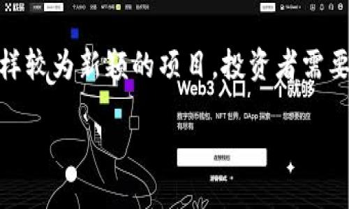 在TP钱包中，是可以通过一定的操作来购买猪币的。猪币（Pig Token）是一种基于区块链技术的加密货币，随着DeFi（去中心化金融）和NFT（非同质化代币）市场的蓬勃发展，越来越多的用户想要参与到这些数字资产的交易中。

了解TP钱包与猪币
TP钱包是一款支持多种区块链资产管理的数字钱包，用户可以通过它来存储、管理和交易各类数字货币。猪币作为一种比较新兴的数字货币，虽然它未必被所有交易所面向主流市场，但在TP钱包中，用户还是可以通过不同的方式进行购买。

购买猪币的步骤
如果您想在TP钱包中购买猪币，可以按照以下步骤进行操作：

h41. 下载和安装TP钱包/h4
首先，您需要在您的手机应用商店中搜索“TP钱包”，然后下载并安装这款应用。安装完成后，您需要按照提示进行钱包的创建或导入，确保您的钱包安全.

h42. 充值资金/h4
在购买猪币之前，您需要在TP钱包中有足够的资金。您可以通过法币（如人民币）充值，或者将其他数字货币转入您的TP钱包。一般来说，您可以将一些主流币，如USDT等，作为购买猪币的资金来源。

h43. 交换其他数字货币获得猪币/h4
许多新兴币种并不在主流交易所进行交易，因此您可能需要通过去中心化交易所（DEX）来交换猪币。在TP钱包内，您可以找到“去中心化交易”功能，输入您希望交换的币种（如USDT或ETH），然后选择猪币作为目标币种. 这个过程类似于在其他交易所兑换货币。

h44. 确认交易/h4
在进行任何交易前，建议您仔细核对所有信息，包括交换的币种数量和交易手续费。确认无误后，您便可以点击“交换”进行交易。在去中心化交易所上完成交易后，猪币将会被存入您的TP钱包中.

投资猪币的风险与机会
尽管猪币作为一种新兴的数字资产，有可能会为投资者带来不错的收益，但它同样面临着相当大的风险。首先，猪币的市场波动性较大，这意味着其价格可能会在短时间内剧烈波动，因此，投资者在购买之前需谨慎考虑。此外，很多新兴的加密货币项目也可能存在安全隐患和资金跑路的风险，特别是在当前市场环境中，投资者需保持警惕。

市场前景分析
尽管存在风险，但也不能忽视猪币可能带来的机遇。猪币的设计理念与市场定位都有其独特之处，尤其是它在某些领域的应用价值，可能在未来的某个时点被广泛认可。例如，它在一些社交网络或游戏中的应用，可能在未来引发用户的热情参与和市场关注。因此，关注猪币的发展动态，了解其背后的项目团队、技术支持和社区建设，是每位投资者应当重视的方面。

结束语
综上所述，您是可以通过TP钱包购买猪币的，具体步骤包括安装TP钱包、充值资金、在去中心化交易所进行交易等。然而，投资数字货币总是伴随风险，尤其是像猪币这样较为新颖的项目，投资者需要谨慎决策。

立即了解如何用TP钱包购买猪币！