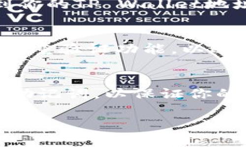 在TP Wallet中创建以太坊钱包是一个相对简单的过程，适合任何级别的用户。下面将详细介绍如何在TP Wallet中创建以太坊钱包的步骤，并提供一些相关的建议和注意事项。

第一步：下载TP Wallet
首先，你需要确保已经在你的设备上下载了TP Wallet应用。TP Wallet提供了iOS和Android版本，你可以在各大应用商店中搜索“TP Wallet”进行下载。安装完毕后，点击打开应用。

第二步：选择创建新钱包
在TP Wallet的首页，你会看到一系列选项。如果你是第一次使用该钱包，选择“创建新钱包”选项。如果你已经有其他钱包，可以选择导入，然而在此步骤中我们的重点是如何创建新的以太坊钱包。

第三步：设置密码
在创建新钱包的过程中，系统会提示你设置一个安全的密码。这个密码非常重要，因为它是保护你钱包安全的第一道防线。确保密码长度至少为8位，并且包含数字和字母的组合。此外，尽量避免使用过于简单的密码，比如“123456”或“password”。

第四步：备份助记词
创建钱包后，TP Wallet会给你提供一组助记词（通常为12或24个单词）。这是恢复你钱包的关键，务必将其妥善保管，切勿与他人分享。如果你在任何情况下丢失了助记词，将无法找回你的资金。
你可以将助记词写在纸上，存放在一个安全的地方，也可以使用密码管理器进行保存。需要注意的是，不要将助记词存储在云端，以避免被黑客攻击。

第五步：确认助记词
为了确保你正确地记录了助记词，TP Wallet会要求你重新确认这些单词的顺序。在完成这一过程后，你将成功创建自己的以太坊钱包。

第六步：了解钱包界面
成功创建钱包后，熟悉TP Wallet的界面是非常重要的。你会看到你的以太坊地址、余额以及一些常用功能。TP Wallet还提供了直接查看以太坊网络状态的功能，可以帮助你及时了解网络状况。

第七步：进行首次充值
在创建钱包之后，你可能想要进行首次充值以开始使用以太坊。你可以通过在交易所购买以太坊，然后将其转账到你的TP Wallet地址。此外，TP Wallet也支持通过其他加密货币进行充值，非常方便。

第八步：安全使用钱包
使用TP Wallet进行以太坊交易时，安全性是重中之重。确保定期更新应用程序，以防止安全漏洞。另外，建议开启双重验证功能，以进一步保护你的账户安全。

总结
通过以上步骤，你应该能够顺利地在TP Wallet中创建以太坊钱包。这个过程相对简单，但切记保护好你的密码和助记词，以保证你的资产安全。在日常使用中，保持警惕，灵活应对网络环境的变化，提升自己的安全防范意识。

现在就开始使用TP钱包创建你的以太坊钱包，掌握区块链未来！