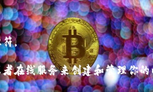 以太坊钱包地址是一个由42个字符组成的字符串，它以“0x”开头，后面跟着40个十六进制字符（0-9和a-f）。例如，一个典型的以太坊钱包地址可能是这样的：

```
0x32Be3435E942b6881b1b6b5D8C7eDAe1984f1D7
```

在这个地址中，