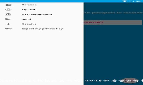 TokenPocket钱包是真的吗？2025必看全面解析！