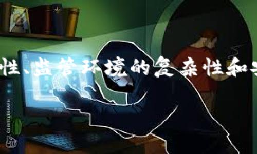 请注意：以下是基于比特币（BTC）的一般介绍，并不构成投资建议。

1. 什么是比特币？

比特币的起源
比特币（Bitcoin，通常以BTC作为符号）是一种去中心化的数字货币，首次于2009年由一位化名为中本聪（Satoshi Nakamoto）的人士提出和创建。这个概念源自于对传统金融系统的批判，尤其是在2008年金融危机之后，许多人开始寻求替代的价值存储方式。中本聪的目标是创建一种不需要任何中介机构的货币，其交易完全依靠点对点的网络进行。

比特币的技术基础
比特币的核心技术是区块链（Blockchain），这是一种分布式的数字账本。区块链的结构使得每一个交易都不可篡改并且透明，所有的交易记录都会被多个节点共同验证和存储。通过这个机制，用户可以确保资金的安全性和交易的真实性。此外，比特币的总量上限为2100万枚，这使其具备了稀缺性，也因此被许多人视为数字黄金。

2. 比特币的工作原理

挖矿过程
挖矿是比特币生成和交易验证过程中不可或缺的一部分。比特币的挖矿过程涉及到复杂的数学运算，矿工们使用计算机进行这些运算以解决数学题，从而验证交易。这一过程既确保了交易的安全性，也让矿工有机会获得新产生的比特币作为奖励。这种奖励机制鼓励人们保持网络的安全和稳定。

比特币钱包
为了储存和管理比特币，用户需要使用数字钱包。比特币钱包可以是软件或硬件，具体类型包括热钱包（在线钱包）和冷钱包（离线钱包）。由于比特币的性质不同于传统货币，用户需要保管好自己的私钥，以确保只有他们可以访问自己的资产。因此，选择一个安全可靠的钱包是使用比特币的首要任务。

3. 比特币的用途

支付功能
比特币的首要用途是作为一种支付手段。许多在线商家和实体店开始接受比特币作为购物或服务的支付方式。此外，它也被用作国际汇款的工具，因为比特币交易通常比传统银行转账更快捷、更便宜。

投资和投机
随着比特币的流行，越来越多的人将其视为一种投资工具。比特币的价格波动剧烈，使其成为投机者追逐的对象。许多人在低价时买入，期待在价高时卖出，从而获得收益。尽管有机会获得巨额回报，但投资比特币同样伴随高风险，因此建议投资者充分了解市场动态。

4. 比特币面临的挑战

监管问题
尽管比特币的去中心化特性吸引了大量用户，但其合法性和监管环境仍然在各个国家存在很大的差异。不少国家对加密货币交易进行了限制或监管，而另一些国家则选择支持这一新兴市场。与此同时，部分国家甚至对比特币和其他数字货币进行全面禁止，因此了解所在国家的监管政策是每一个投资者的责任。

安全性和诈骗
比特币交易是匿名的，这一特性使得其成为某些非法活动的工具。此外，由于许多用户对比特币的知识相对不足，市场上依然存在大量的诈骗案件。从假冒交易所到虚假的投资项目，投资者需要保持警惕，以防受骗。因此，进行充分的尽职调查和对比特币的深刻理解，是保护自己资产的前提。

5. 比特币的未来展望

技术发展
比特币的技术不断发展，社区对其进行改进以应对未来可能出现的挑战。例如，闪电网络（Lightning Network）的开发旨在解决比特币交易速度慢和手续费高的问题。这一技术结合比特币的核心架构，可以在链下处理交易，从而提高交易效率并降低费用。

市场潜力
尽管比特币市场经历了多次起伏，但其潜在的市场机会仍然吸引着越来越多的投资者和机构。在未来，一些分析师预测，随着人们对加密货币认知的加深以及更多商家接受比特币，市场将呈现稳定增长的态势。与此同时，全球经济的数字化转型也将为比特币的更广泛应用提供支持。

结论

总结
比特币作为一种去中心化的数字货币，自其诞生以来便引起了广泛的关注与讨论。从技术上看，比特币的设计理念和区块链技术的应用，为现代金融带来了巨大的革命性变革。然而，BB明明的交易波动性、监管环境的复杂性和安全风险也不容忽视。因此，投资者在规划其加密货币投资策略时，务必保持谨慎，理性决策。此外，继续关注比特币的技术发展与市场动态，无疑将是每一个比特币爱好者和投资者需要长期关注的课题。

不论你是加密货币的初学者，还是有经验的投资者，都可以从比特币的快速发展和技术创新中获得洞察。在这个充满变革的时代，监控比特币的未来，无疑值得每一位追求新机会的人注意。