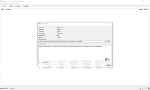 以太坊钱包余额显示多久？2025必看！