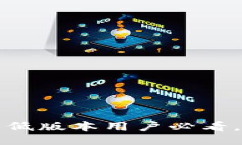 立即更新：TP钱包低版本用户必看，2025年最强攻略