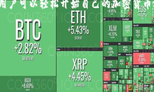 TokenPocket 钱包用户在使用上并不需要支付激活费用。TokenPocket 是一个去中心化的钱包，旨在为用户提供安全、便利的数字资产管理服务。用户可以免费下载并使用该应用程序，无需进行任何激活费用的支付。

### TokenPocket 钱包使用指南

#### 1. 钱包下载和安装
要开始使用 TokenPocket 钱包，用户首先需要在其手机的应用商店（如 Apple Store 或 Google Play Store）中搜索“TokenPocket”，然后点击下载并安装该应用。亦可在官方网站上找到适合各类设备的安装包。安装过程简单快捷，因此用户可以在几分钟内完成。

#### 2. 创建新的钱包
安装完成后，用户可以选择创建新钱包。在创建过程中，系统会提示用户设置密码，并生成助记词。助记词是用于恢复钱包的重要信息，请务必在安全的地方妥善保管。此外，用户可以选择导入已有的钱包，通过助记词或私钥的方式完成。这一点也体现了 TokenPocket 的灵活性和用户友好性。

#### 3. 钱包功能介绍
TokenPocket 钱包提供了多种功能，包括但不限于数字资产管理、DApp 浏览、交易记录查看以及资产交换等。用户可以轻松地在钱包内管理自己的加密货币，查看实时行情，并进行充值或提现。

#### 4. 使用 TokenPocket 的资产管理功能
用户在 TokenPocket 钱包中添加资产十分方便。简单点击“添加资产”按钮，选择希望添加的数字货币即可。此外，TokenPocket 支持多种区块链资产，包括以太坊、比特币、EOS 等，为用户提供了极大的便利，因此用户能够根据自己的需求进行选择。

#### 5. DApp 的使用
TokenPocket 的一个显著特点是其 DApp 浏览器。用户可以通过该浏览器访问各种去中心化应用，无需额外的工具。这意味着用户可以通过 TokenPocket 直接参与 DeFi、NFT 等区块链生态系统中的活动，从而实现更加多样化的投资和使用体验。

#### 6. 安全性问题
关于安全性，TokenPocket 入选了多个钱包排行榜，并受到用户的广泛信任。然而，用户仍需自行负责钱包的安全。建议使用强密码和定期更改密码。同时，警惕网络钓鱼等安全威胁，确保助记词和私钥不被泄露。

#### 7. 结论
总体来说，TokenPocket 钱包是一个非常适合数字资产爱好者的工具。它不仅具有便捷的操作界面，还提供了丰富的功能。而且，无需支付任何激活费用，用户可以轻松开始自己的加密货币之旅。无论是新手还是老手，TokenPocket 都为您提供了良好的用户体验。希望本文能帮助您更好地了解 TokenPocket 钱包，并在使用中获取更多收益。

### TokenPocket, 钱包, 加密货币, DApp/guanjianci 

如果您对 TokenPocket 钱包有更多疑问，建议访问其官方网站或参与相关社区获取更全面的信息。