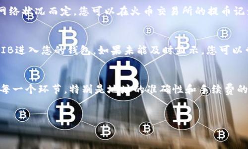 要将虎符SHIB（SHIBA INU）代币转移到TP钱包，特别是在火币链上，您需要遵循几个步骤。下面将详细介绍这一过程，并强调相关注意事项。

第一步：准备工作
首先，您需要确保您有合适的工具和信息。确保您已经在火币交易所注册并完成身份验证，并获取了您的火币链地址。同时，您还需要下载并安装TP钱包。

第二步：获取火币链地址
登录您的火币账户，在资产管理中找到SHIB代币。选择提币，系统会要求您输入提币地址。在这里，您需要找到您的TP钱包的火币链地址。开启TP钱包，点击资产，选择接收，系统将显示您的地址。这是您转账所需的目标地址。

第三步：提取SHIB代币
返回火币交易所，选择提币的选项。输入您在TP钱包上获得的火币链地址，并输入您希望转账的SHIB数量。在提币过程中，请务必仔细核对地址，以避免因地址错误导致的资产丢失。

第四步：确认交易信息
仔细检查输入的提币信息，包括提币数量、交易手续费等。火币交易所会要求您确认这些信息，以确保安全。确认无误后，您将收到一封确认邮件或短信，按照提示完成提币确认。

第五步：等待交易完成
提币申请提交后，您需要等待交易在区块链上确认。此过程可能需要几分钟到几个小时，具体时间视网络状况而定。您可以在火币交易所的提币记录中查看交易状态。

第六步：检查TP钱包账户
在TP钱包中，您可以实时查看您的SHIB代币余额。当区块链确认交易后，您应该能看到相应数量的SHIB进入您的钱包。如果未能及时显示，您可以尝试手动刷新余额。

总结
通过以上步骤，您可以顺利将虎符SHIB代币转移到TP钱包上。在进行加密货币转账时，务必仔细检查每一个环节，特别是地址的准确性和手续费的计算。这不仅是保障您的资产安全，也是提升交易效率的关键。希望这些信息能帮助您轻松完成转账。

SHIB, 火币交易所, TP钱包, 加密货币转账/guanjianci
立即学习如何将虎符SHIB代币安全转入TP钱包 - 不可错过的2025必看指南