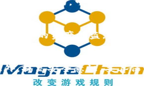 是的，TP钱包地址是用于接收加密货币的地址，通常被称为收款地址。在加密货币交易中，每个用户都会有一个唯一的钱包地址，其他人可以通过这个地址向该用户的钱包发送资金。

TP钱包的基本概念
TP钱包是一款广受欢迎的数字货币钱包，它支持多种类型的加密货币，包括但不限于比特币、以太坊和各种ERC20代币。用户可以通过TP钱包进行加密货币的存储、接收和发送操作。因此，TP钱包地址不仅仅是一个简单的字符序列，它承载着用户的资产安全与交易便利。

收款地址的重要性
收款地址在加密货币生态系统中扮演着至关重要的角色，它是用户与外部世界交互的桥梁。无论是进行P2P交易，还是接受来自交易所的充值，拥有一个正确的收款地址都是确保交易顺利完成的前提。如果发送方填错了地址，则可能导致资产损失，无法追回。因此，使用TP钱包的用户必须谨慎核对自己的钱包地址。

如何获取TP钱包地址
获取TP钱包地址十分简单。在TP钱包中，用户只需打开应用，选择相关的资产，然后系统会自动生成与其关联的钱包地址。通常，这个地址是以字母和数字的组合形式出现的，可能会很长，用户可以通过复制该地址，方便的进行收款和转账操作。此外，TP钱包还支持二维码功能，用户可以直接扫描二维码来完成收款，避免手动输入地址带来的错误。

TP钱包地址的安全性
在使用TP钱包时，用户需要注意钱包地址的安全性。虽然钱包地址本身是公开的，但与之相关的私钥和助记词则必须妥善保管。如果私钥被他人获取，可能导致钱包内的资产被盗。因此，建议用户定期备份其助记词，并设置强密码来保护自己的TP钱包。为了增强安全性，用户还可以考虑使用二次验证等额外的安全措施。

总结
TP钱包地址确实是一个收款地址，用户可以通过该地址接受各种加密货币的转账。然而，用户在使用这个地址时，必须小心确认其正确性，以免造成财产损失。此外，提高安全意识，妥善保管私钥和助记词，也是确保资金安全的重要措施。通过了解TP钱包的功能与操作，用户可以更有效地管理自己的加密资产，享受数字货币带来的便利。