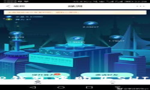 立即学习如何在TP钱包中购买SHIB：2025必看指南！