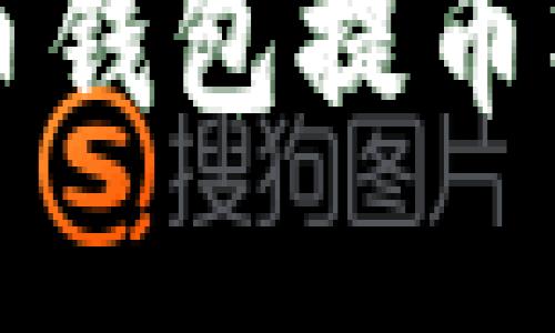 2025必看：数字货币钱包提币操作指南，立即掌握！