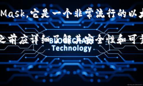 Elebank 并不是以太坊的官方钱包。以太坊（Ethereum）官方推荐的钱包主要是MetaMask，它是一个非常流行的以太坊和ERC-20代币的浏览器扩展和移动应用，支持用户管理他们的以太坊账户和交易。

Elebank的具体功能和特性可能有所不同，通常这类钱包是第三方开发的，用户在使用之前应详细了解其安全性和可靠性。

如果您有关于以太坊或加密钱包的更多问题，欢迎继续询问！