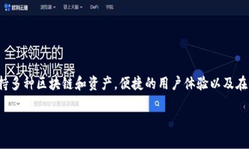 TP钱包（TokenPocket）自2018年推出以来，已经有超过五年的历史。这款数字资产钱包因其支持多种区块链和资产，便捷的用户体验以及在去中心化金融（DeFi）和非同质化代币（NFT）领域的广泛应用，受到了众多加密货币用户的欢迎。

如果你有更多具体的问题关于TP钱包的功能、使用方法或其他相关内容，请告诉我！
