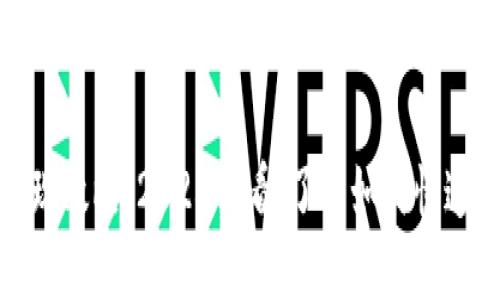 TP钱包提现攻略：2025必看，了解如何快速安全提现