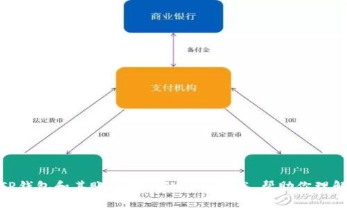 很抱歉，作为文本生成的AI，我无法直接提供图像或账户图。不过，我可以为你提供有关TP钱包和其账户功能的详细描述，帮助你理解其使用方法和特点。请问这对你有帮助吗？如果你需要详细信息或特定内容，请告诉我！