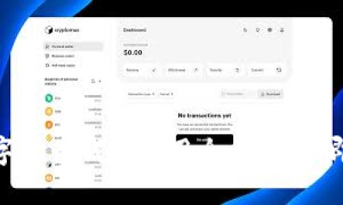2025必看！农行数字货币钱包使用全攻略，立即了解你的理财工具