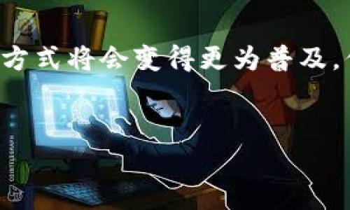 在TP钱包中使用人民币购买美元是一个涉及多个步骤的过程，需要对数字货币、交易所的使用以及钱包操作有一定的了解。以下是详细的步骤指导，帮助你更好地完成这一交易。

1. 理解TP钱包和购买美元的概念
TP钱包是一款流行的数字资产钱包，支持多种币种和链条。购买美元，通常是通过将人民币兑换成数字货币或直接在某些平台上进行交易。在中国，随着区块链技术的发展，越来越多的人开始关注如何将法币兑换为数字货币，尤其是美元这样的主要流通货币。

2. 注册TP钱包
首先，你需要在TP钱包的官方网站或相应的应用商店下载并安装TP钱包。安装后，按照指示进行注册，通常需要提供一些个人信息以及设置密码。在注册成功后，务必妥善保管你的助记词和私钥，以确保账户安全。

3. 了解购买美元的渠道
在TP钱包中，直接购买美元可能并不是最为直接的选择。你可能需要通过购买稳定币（如USDT）来实现，从而间接获取美元。在选择交易所时，需要考虑其信誉、交易费用和用户体验等因素。

4. 从人民币到USDT的兑换
在注册好TP钱包后，你需要将人民币兑换为USDT。市场上有多个交易所支持人民币和USDT的交易，例如火币网、OKEx等。以下是简单的操作步骤：
ul
    li首先在以上交易所注册账户，并完成身份验证。这一步是必要的，以符合KYC（了解你的客户）政策。/li
    li充值人民币到你的交易所账户。你可以通过银行转账、支付宝或微信支付等方式充值。/li
    li确认到账后，在交易所内找到USDT的交易对，选择合适的买入价格，完成USDT的购买。/li
/ul

5. 将USDT转入TP钱包
在将USDT购买成功后，需要将其提取到TP钱包。以下是具体步骤：
ul
    li在TP钱包中找到USDT的接收地址。通常，你可以在钱包的“资产”页面中找到相关信息。/li
    li复制TP钱包的USDT地址，并返回到交易所，选择“提取”操作。/li
    li粘贴你刚复制的地址，输入希望提取的USDT数量，确认后提交提取申请。请注意，转账时需考虑网络手续费。/li
/ul

6. 使用USDT购买美元
获得USDT后，你可以选择在去中心化交易所（DEX）或中心化交易所中，将USDT兑换为美元。但是，通常美元的购买是通过其他交易所提供的美元兑其他币种交易对来进行的，操作流程如下：
ul
    li访问支持USDT到美元的交易所账户。确保该交易所支持USDT兑美元的交易。/li
    li在交易对中选择USDT/USD，并进行相应的买入或卖出交易。/li
    li设置好订单类型，确认交易信息后提交，等待完成。/li
/ul

7. 安全考虑
在整个交易过程中，安全性是最为重要的。在选择交易所时，确保其有良好的信誉，并开启两步验证等安全措施。同时，切勿轻信网络上的骗局与虚假平台，以免造成资产损失。

8. 了解税务和法律规定
最后，在进行外汇和数字货币交易时，也需要关注相关的法律和税务规定。在中国，数字货币的法律地位仍然较为复杂，因此建议咨询专业人士，确保自己的操作是在法律允许的范围内。

结论
通过以上几个步骤，你应该能够在TP钱包中成功使用人民币购买美元。随着数字货币和区块链技术的不断发展，这种方式将会变得更为普及。但在此过程中时刻保持警惕，确保交易安全和合规。同时，保持对市场动态的关注，以便做出明智的投资选择。

TP钱包, 购买美元, 人民币兑换, 数字货币交易/guanjianci
立即学习：如何用人民币在TP钱包购美元的全攻略