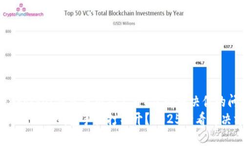 TokenPocket钱包手机打不开？立即解决你的问题！
TokenPocket钱包手机打不开？2025必看解决方案！