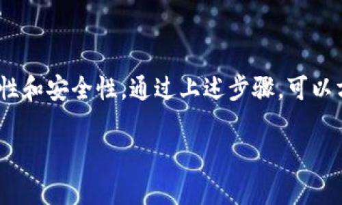 在TP钱包（TP Wallet）中，用户可以将自己持有的加密货币转账给任何支持该币种的地址。这种操作的基本流程是相似的，不同的区块链网络或币种可能在转账细节上有所不同。以下是一些相关信息的总结：

如何在TP钱包中进行转账

首先，打开TP钱包，确保你的钱包已成功导入或创建，并且已拥有足够的余额进行转账。在主界面中，选择“资产”选项，找到你希望转账的币种。

选择后，点击“转账”按钮。此时，你需要输入两个重要的信息：接收方的地址和转账金额。确保你输入的地址是正确的，因为加密货币一旦发送，是不可逆转的，错误的地址可能导致资产的永久损失。

确认转账细节

在输入完地址和金额后，TP钱包通常会要求你确认转账的细节。这一步非常重要，因为它给你机会再次检查接收地址和所选金额是否正确。一旦确认无误，就可以点击“发送”按钮完成转账。

转账的确认时间

不同的区块链网络对转账的确认时间要求也有所不同。例如，比特币网络的确认时间可能会比以太坊网络长。这是因为每个网络的区块生成时间和处理速度都不同。

手续费的考虑

在进行转账时，注意手续费的问题。TP钱包会显示转账时所需的手续费，通常这个费用是根据网络拥堵情况动态调整的。因此，用户可以在繁忙时段选择稍晚转账以节省手续费，或在用户需要快速确认转账时支付更高的费用。

安全性提示

在进行加密货币转账时，安全性非常重要。务必确保自己的设备安全，不要将助记词或私钥分享给任何人。此外，建议定期更新TP钱包的应用程序，以确保我们受到最新的安全保护。

总结

总的来说，TP钱包支持将币种转账给任何地址，但用户在进行操作时务必谨慎，确保信息的准确性和安全性。通过上述步骤，可以方便地完成转账，享受数字资产的便利。

如有更详细的需求或相关问题，请随时询问！