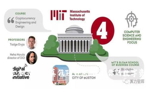 2025必看：如何区分真假TP钱包，保护你的数字资产安全