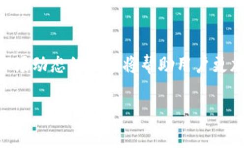 关于TP钱包里的币是否真实，这个问题需要从多个角度来分析，包括钱包的运作机制、资产的性质以及市场的动态变化。以下是对这个问题的详细探讨。

什么是TP钱包？
TP钱包（TokenPocket）是一款多链数字货币钱包，支持多种区块链资产的存储与管理。它的功能包括资金转账、DApp访问、Token管理等。TP钱包因其用户友好界面和高安全性而受到广泛欢迎。

钱包中的币是真实的吗？
在技术上，TP钱包中显示的币种是基于区块链技术生成的数字货币。每一种数字货币都存在于区块链网络中，且通过密码学技术保证其安全和唯一性。因此，从这个角度来看，TP钱包中显示的币是“真实的”，因为它们存在于区块链系统中。

为什么会有人质疑币的真实性？
这种质疑通常源于几个方面。首先，有一些用户可能不理解区块链的运作方式。他们可能认为自己在TP钱包中看到的资产并没有实际的价值，因为他们不熟悉这些币的市场流通性或使用场景。其次，如果用户遭遇了诈骗或者参与了不可靠的代币销售，也可能会对钱包中的资产真实性产生疑虑。最后，市场上数字货币的波动性极大，一些用户可能会在资产大幅贬值时认为这些币是“假的”。

如何验证钱包中的币的真实性？
要验证TP钱包中币的真实性，有几个方法可以参考。首先，用户可以查阅各个币种的官方网站，确认其项目的合法性及背景。其次，通过诸如CoinMarketCap、CoinGecko等第三方网站，查看币的市场行情和交易量，了解其真实的市场价值。此外，区块链浏览器如Etherscan可以让用户查看某个地址的交易历史，从而验证所持有资产的真实性。

注意安全，防范骗局
虽然TP钱包本身是一个安全性较高的钱包应用，但用户在管理自己的数字资产时仍然需要保持警惕。例如，用户应避免点击不明链接或下载不可信的软件，确保使用TP钱包的官方网站进行下载和更新。此外，开启双重验证和定期备份助记词也是保护资产安全的重要措施。

总结
综上所述，TP钱包中显示的币是基于区块链技术的真实数字货币。然而，用户在使用过程中要保持警惕并提高自身的安全意识，避免各种潜在的骗局和风险。对数字货币的理解和市场动态的关注将帮助用户更加理性地看待和管理自己的资产。

希望以上内容能够帮助您更深入地理解TP钱包以及它其中的数字货币。在这个快速发展的数字资产时代，了解相关知识和保持安全意识是每位用户的责任。