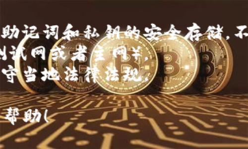 以下是一个简单的Python示例，演示如何生成一个虚拟币（加密货币）钱包账户。这段代码使用`ethereum`和`bip32`库来生成以太坊钱包地址和私钥。请记得在使用时先安装所需库。

### 安装所需库

在使用前，确保安装了必要的库。你可以使用以下命令来安装：

```bash
pip install eth-account mnemonic
```

### 钱包账户生成代码

```python
import os
from mnemonic import Mnemonic
from eth_account import Account

# 1. 生成助记词
mnemo = Mnemonic(